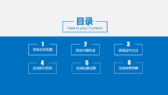 稳重严肃商务活动策划方案工作汇报PPT模板-第1张图