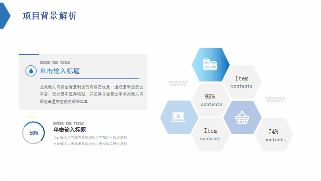 写字楼建筑背景蓝色项目汇报总结PPT模板 相册第3张图 