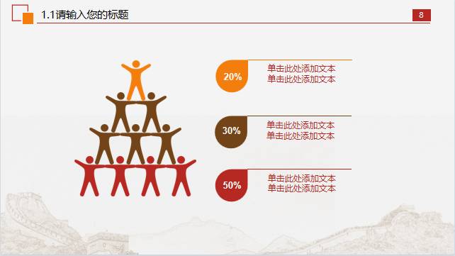 红色中国共青团及青年志愿者动态PPT模板 相册第5张图 