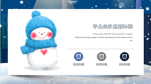 卡通雪中女孩背景12月你好PPT模板 相册第4张图 