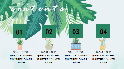 绿色清新植物手绘工作报告PPT模板 相册第1张图 