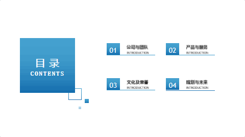 蓝色大气公司宣传介绍画册PPT模板 相册第1张图 