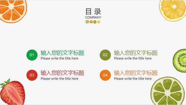 卡通水果样式答辩通用PPT模板 相册第1张图 