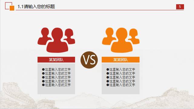 红色中国共青团及青年志愿者动态PPT模板 相册第6张图 