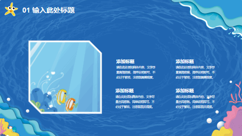 蓝色卡通海洋风光背景“六月你好”海洋主题PPT模板 相册第4张图 