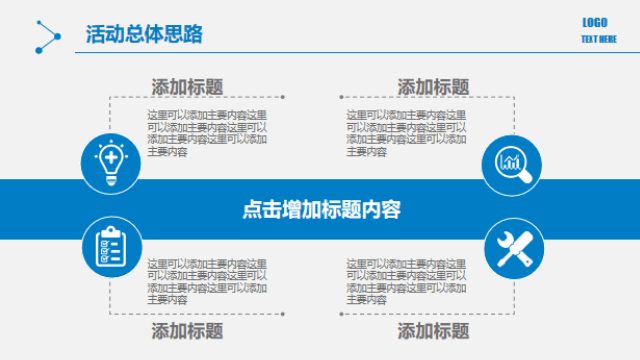 稳重严肃商务活动策划方案工作汇报PPT模板 相册第4张图 