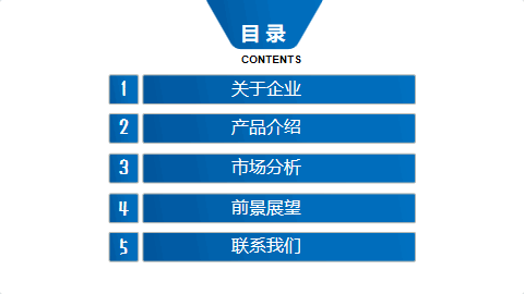 大气星空公司介绍商业计划书PPT模板 相册第1张图 