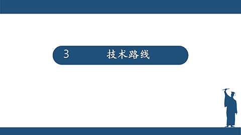 蓝色毕业论文学术风开题报告PPT模板 相册第8张图 