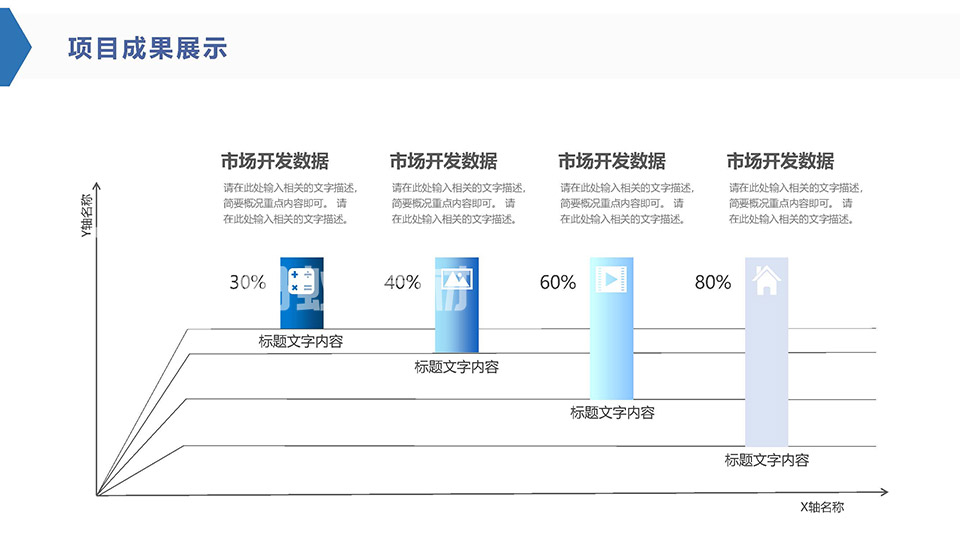 办公PPT模板蓝色大气项目汇报工作总结PPT模板 相册第17张图 