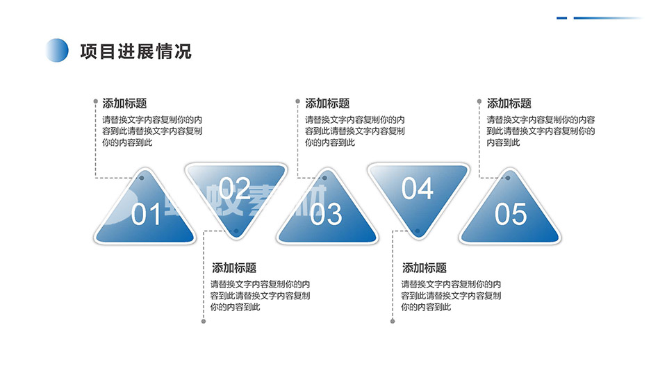 简约蓝色商务几何背景项目汇报工作总结PPT模板 相册第10张图 