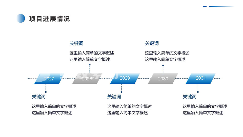 简约蓝色商务几何背景项目汇报工作总结PPT模板 相册第11张图 