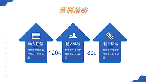 蓝色矢量2.5D风格市场营销策划方案PPT模板 相册第18张图 