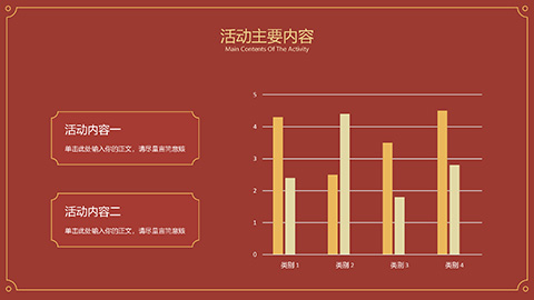 古风建筑背景“东方雅韵”主题营销策划PPT模板 相册第10张图 