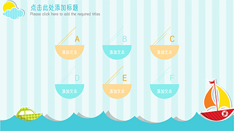 蓝色卡通海洋风夏天主题儿童教育说课PPT模板 相册第11张图 