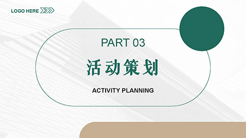 绿色简约商务风市场营销策划方案PPT模板 相册第12张图 