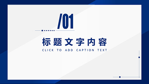 蓝色简约工作总结汇报商务演示PPT模板 相册第3张图 