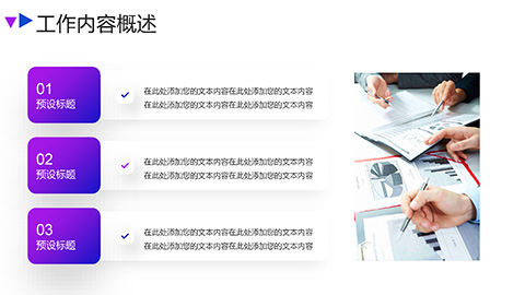 蓝紫炫彩抽象背景工作汇报PPT模板 相册第7张图 