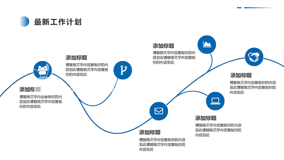 简约蓝色商务几何背景项目汇报工作总结PPT模板 相册第21张图 