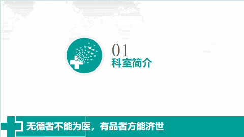 简约精美医院品管圈成果主题汇报PPT模板 相册第2张图 