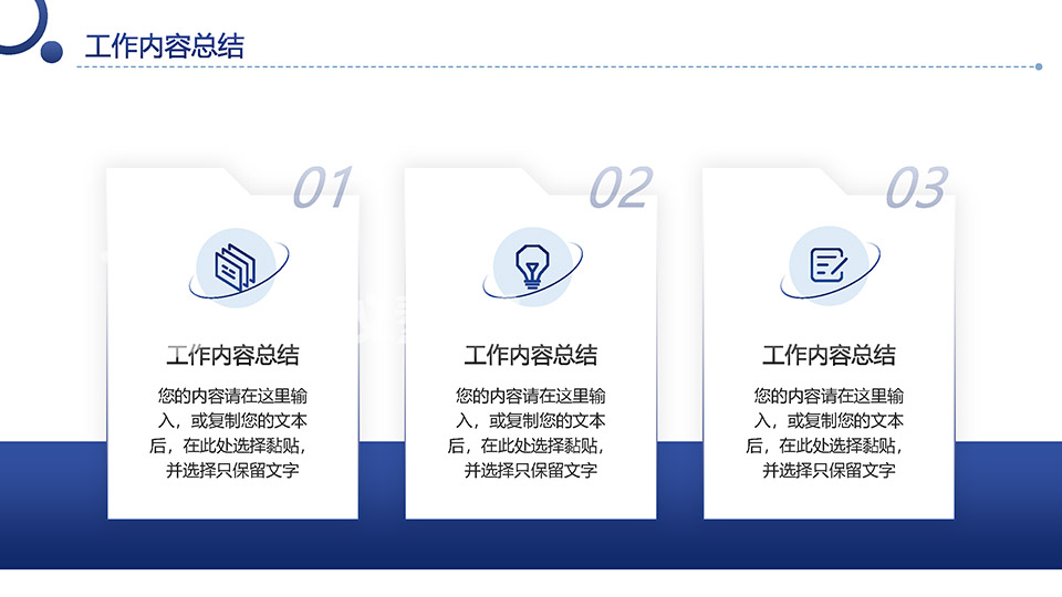 博观约取厚积薄发主题商务汇报工作述职PPT模板 相册第6张图 