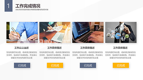 极简蓝黄商务办公风工作汇报PPT模板 相册第6张图 