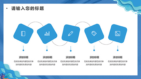 蓝色卡通海洋风夏天的味道PPT模板 相册第9张图 