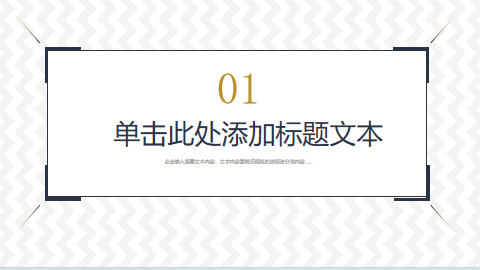 大气稳重通用工作总结汇报PPT模板 相册第2张图 