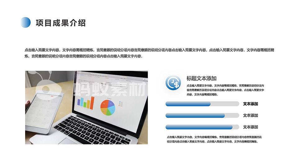 简约蓝色商务几何背景项目汇报工作总结PPT模板 相册第15张图 