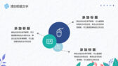 矢量植物叶子背景小组项目汇报PPT模板-第4张图