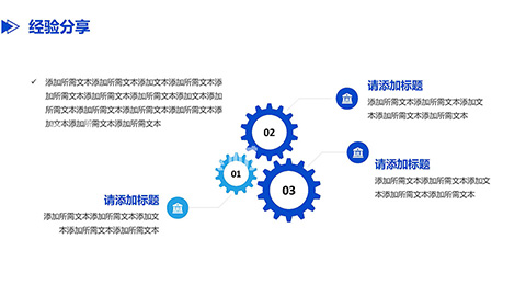 简约商务几何图形背景项目复盘报告PPT模板 相册第19张图 