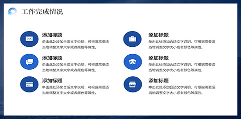 蓝色大气乘风破浪企业年中总结汇报PPT模板 相册第13张图 