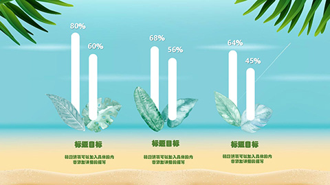 蓝绿配色卡通沙滩冷饮背景“夏日冰爽”PPT模板 相册第3张图 