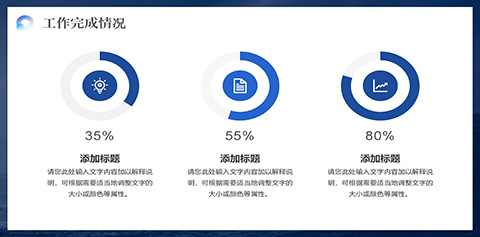 蓝色大气乘风破浪企业年中总结汇报PPT模板 相册第12张图 