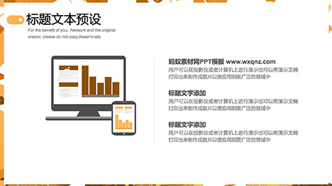 橙色银杏叶背景工作汇报PPT模板 相册第5张图 