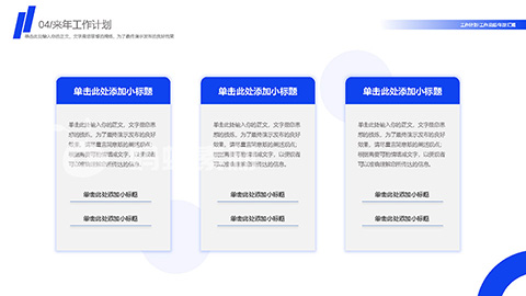 大气蓝色山脉背景的工作总结汇报PPT模板 相册第20张图 