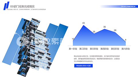 大气蓝色山脉背景的工作总结汇报PPT模板 相册第10张图 