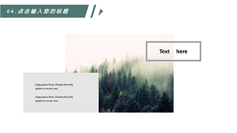 绿色丛林树叶背景的商务汇报PPT模板 相册第18张图 