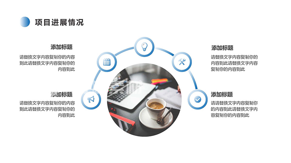 简约蓝色商务几何背景项目汇报工作总结PPT模板 相册第9张图 