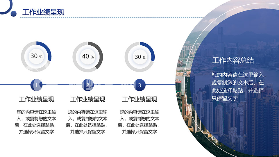 博观约取厚积薄发主题商务汇报工作述职PPT模板 相册第9张图 