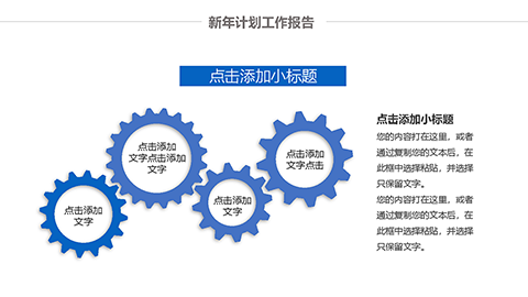 精美蓝色工作总结新年计划PPT模板 相册第37张图 