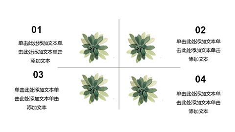 花盆绿植背景的“清凉一夏”主题PPT模板 相册第21张图 