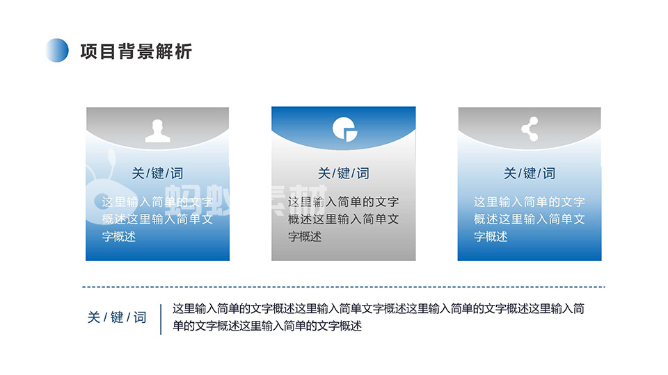 简约蓝色商务几何背景项目汇报工作总结PPT模板 相册第6张图 