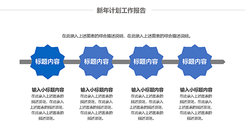 精美蓝色工作总结新年计划PPT模板 相册第31张图 