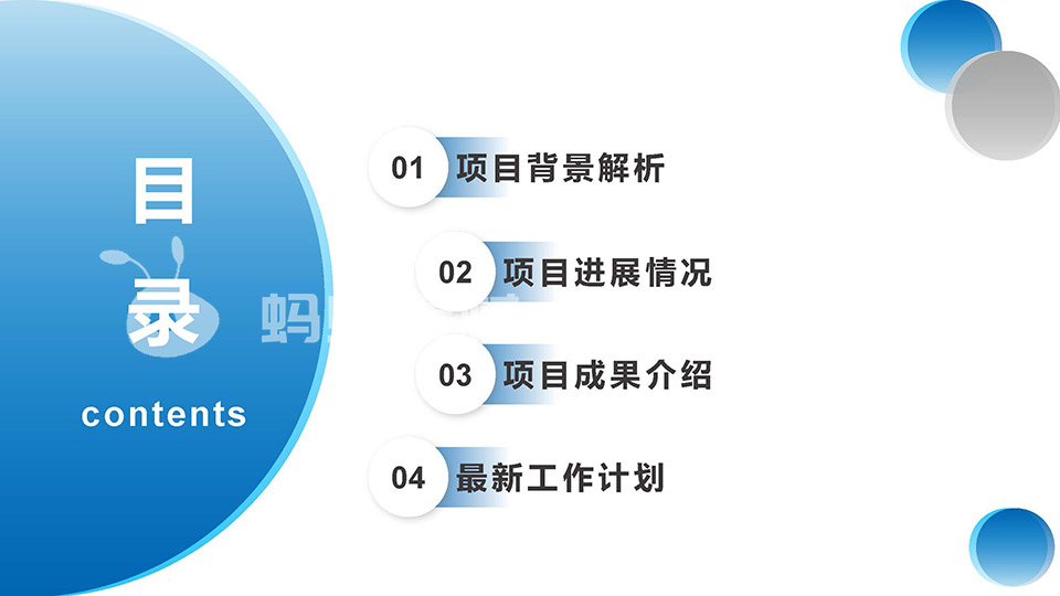 简约蓝色商务几何背景项目汇报工作总结PPT模板 相册第2张图 