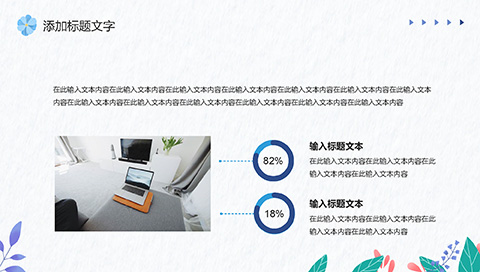 矢量植物叶子背景小组项目汇报PPT模板 相册第18张图 