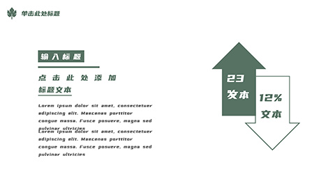 感受自然人物背景“一花一世界”杂志风工作汇报PPT模板 相册第20张图 