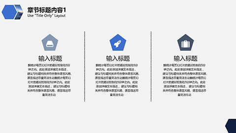 几何图形与空中客机背景商务汇报PPT模板 相册第13张图 