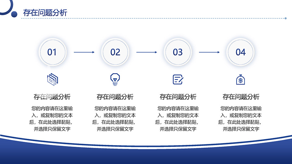 博观约取厚积薄发主题商务汇报工作述职PPT模板 相册第12张图 