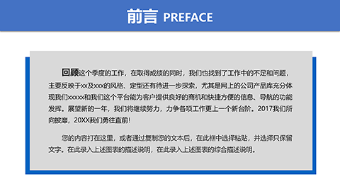 精美蓝色工作总结新年计划PPT模板 相册第2张图 