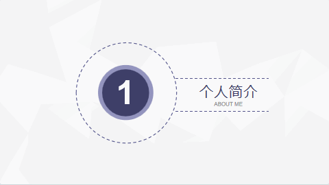 大气稳重岗位竞聘个人求职简历报告PPT模板 相册第2张图 